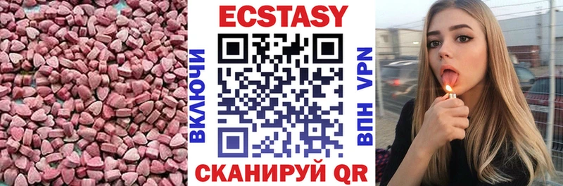Купить  Заводоуковск  ЭКСТАЗИ MDMA 