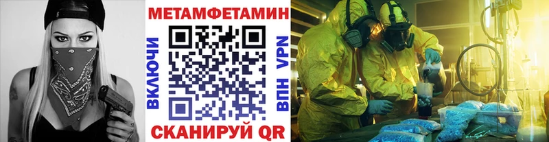 Купить где  Заводоуковск  Метамфетамин кристалл 
