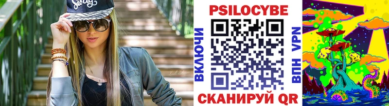 Псилоцибиновые грибы мухоморы  Купить где  Заводоуковск 